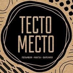 Тесто Место