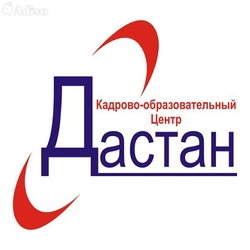 Дастан-Билим