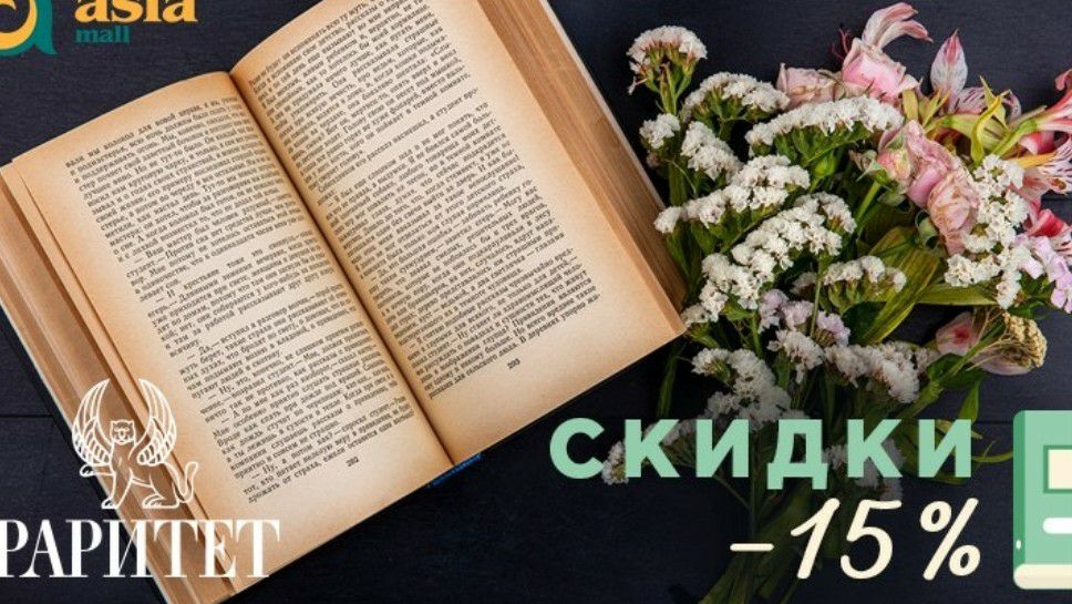 Раритет
