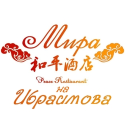 Мира на Ибраимова