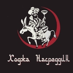 Ходжа Насреддин